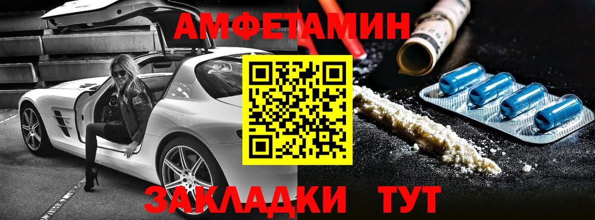 АМФ Premium Елец