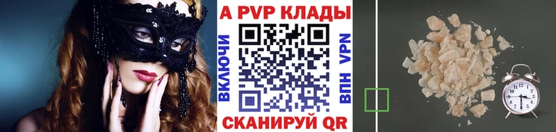 Альфа ПВП Crystall  Елец 