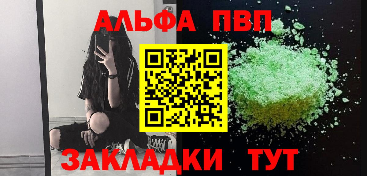 Alfa_PVP СК  Alpha PVP  Елец  Вход с VPN 