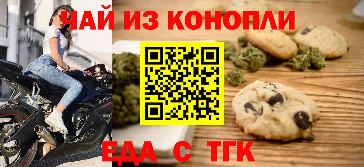 Елец  Canna-Cookies конопля  Вход с VPN 
