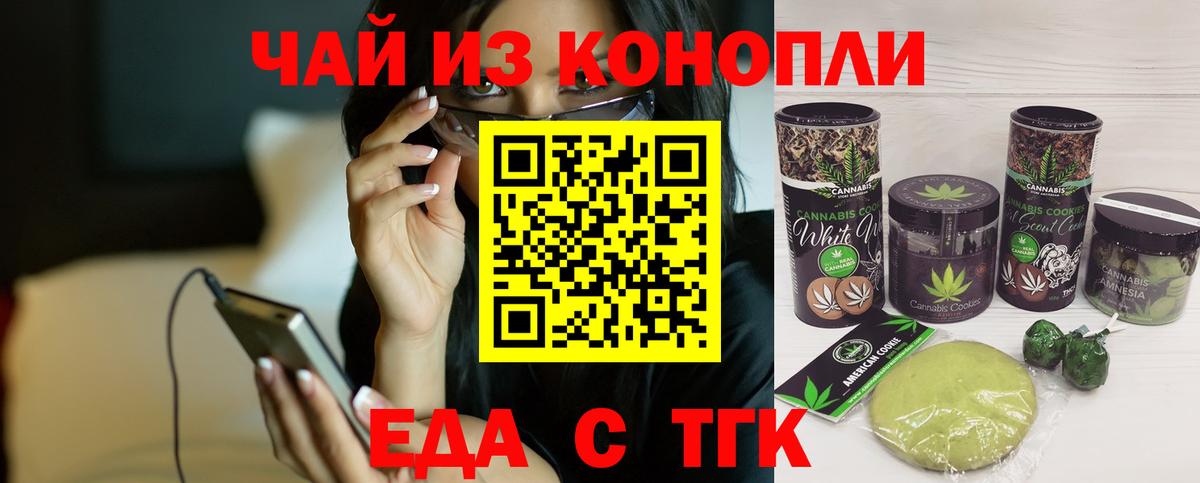 Cannafood конопля Елец