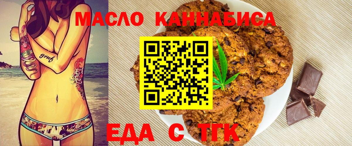 Canna-Cookies конопля Елец