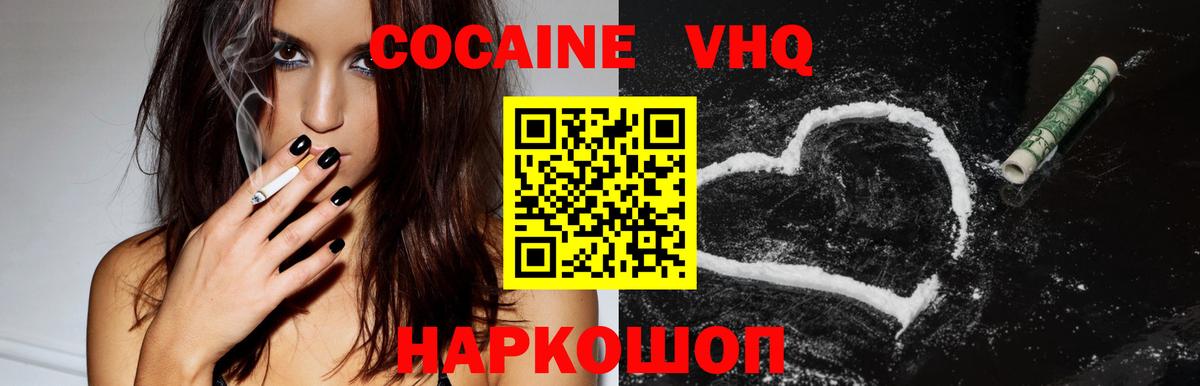 Елец  Кокаин FishScale  Вход с VPN 