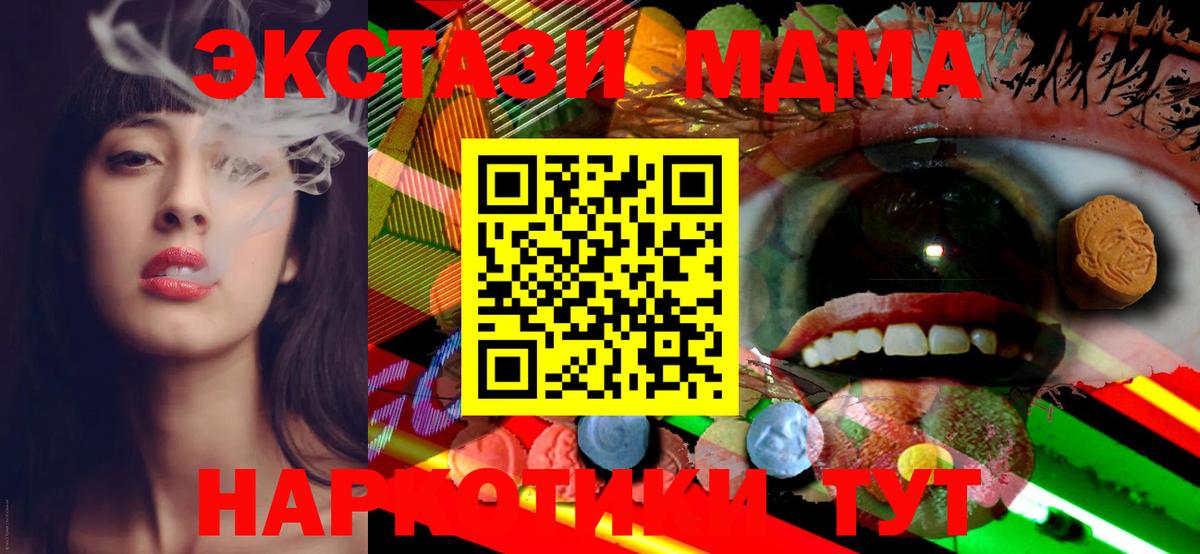 ЭКСТАЗИ круглые  Ecstasy  Ecstasy DUBAI  Елец  Вход с VPN 