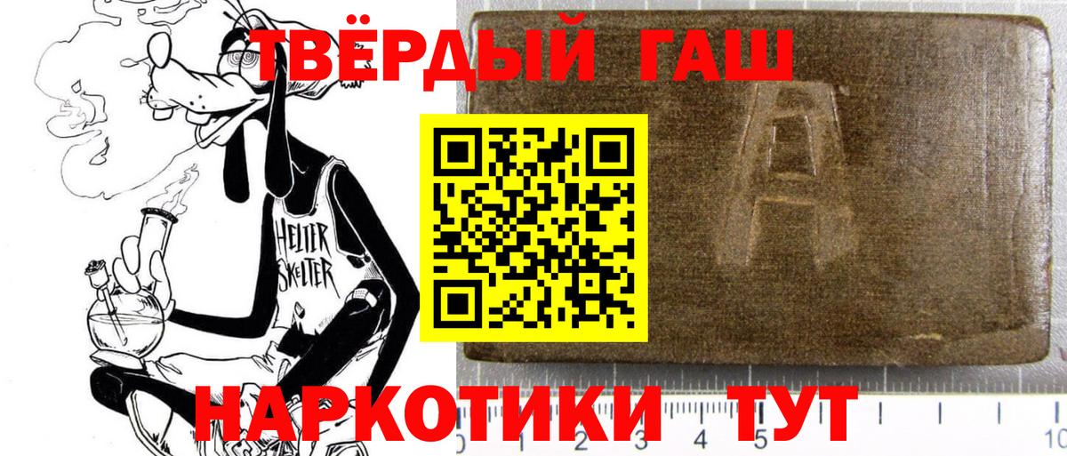 ГАШ hashish  Гашиш 40% ТГК  закладки  Елец 