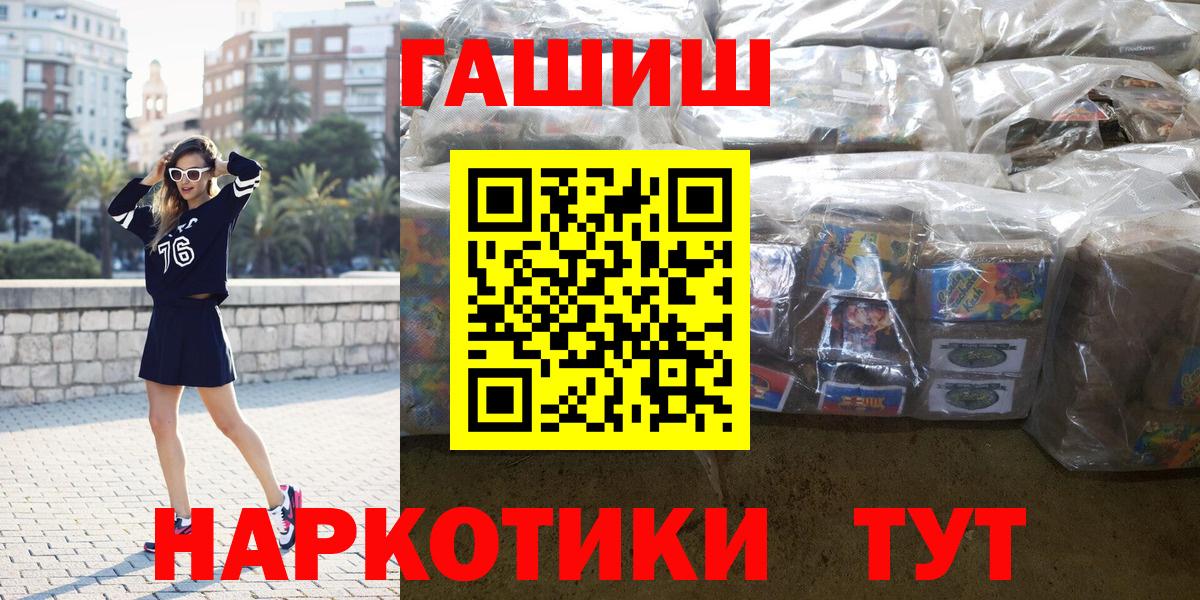 ГАШ Cannabis Елец