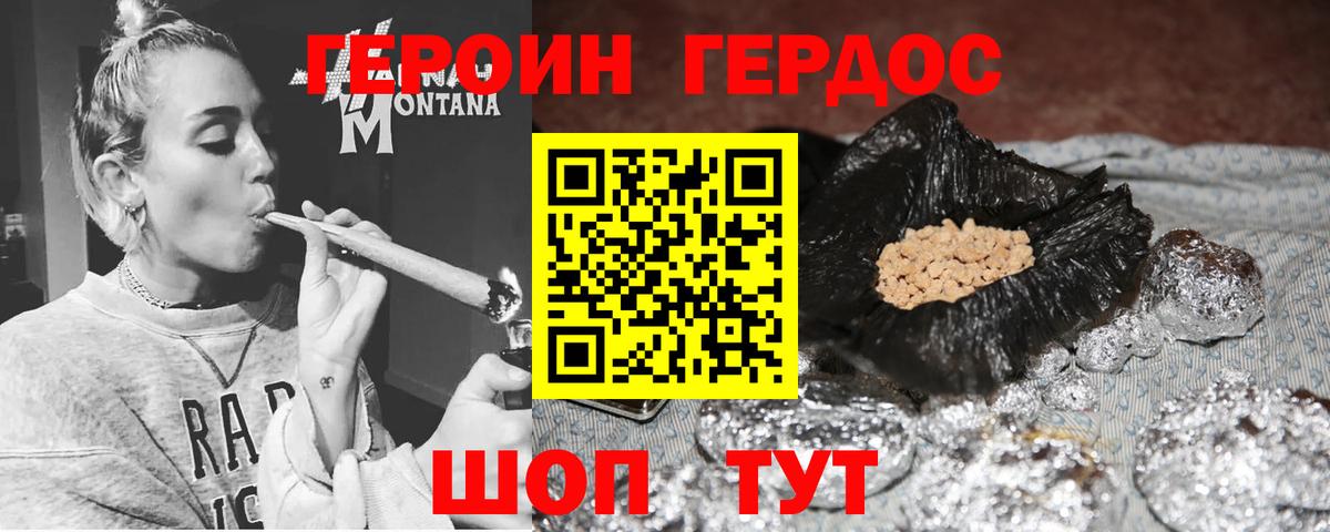 ГЕРОИН гречка  Елец 