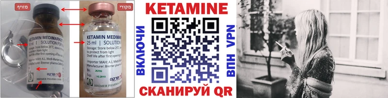 Кетамин ketamine  Елец 
