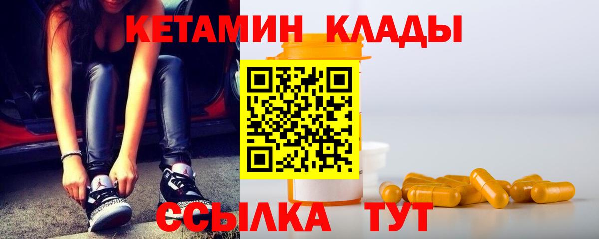 Кетамин VHQ  КЕТАМИН VHQ  mega tor  Елец  Вход с VPN 