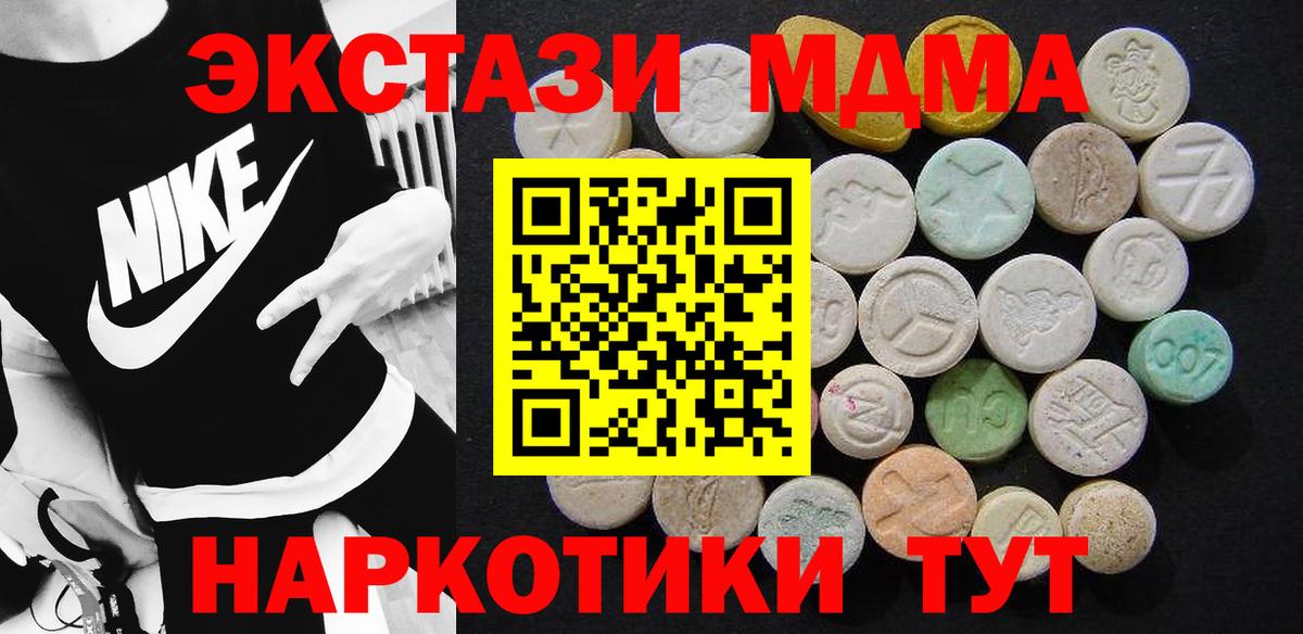 MDMA кристаллы Елец