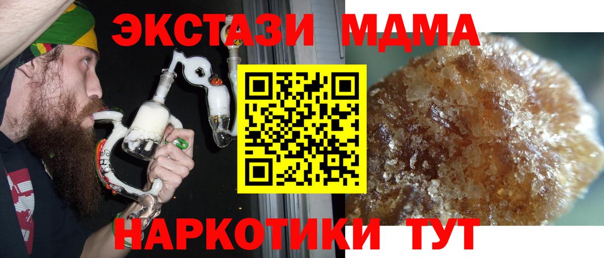 MDMA кристаллы  МДМА  Елец 