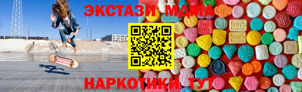 MDMA crystal  MDMA кристаллы  МДМА  Вход с VPN  Елец 
