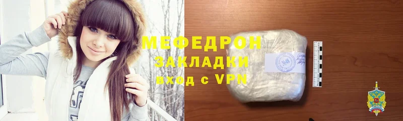 МЕФ VHQ  мориарти клад  Елец 