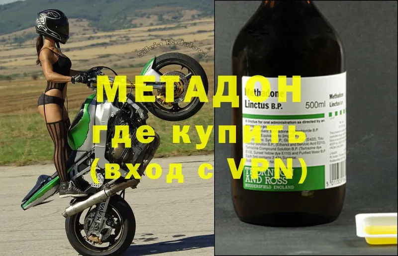 Метадон кристалл  Елец 