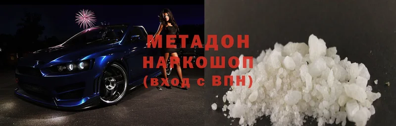 Метадон VHQ Елец