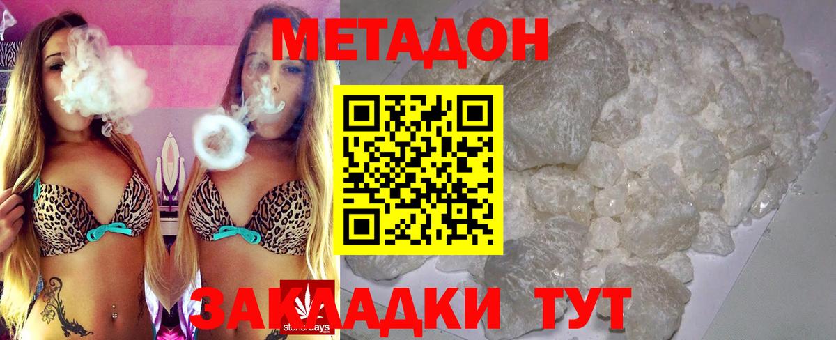 Метадон methadone  Вход с VPN  Елец 