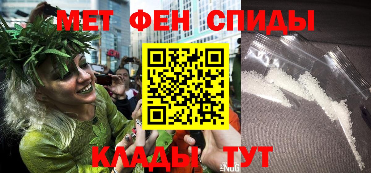 МЕТАМФЕТАМИН винт  Вход с VPN  Елец 