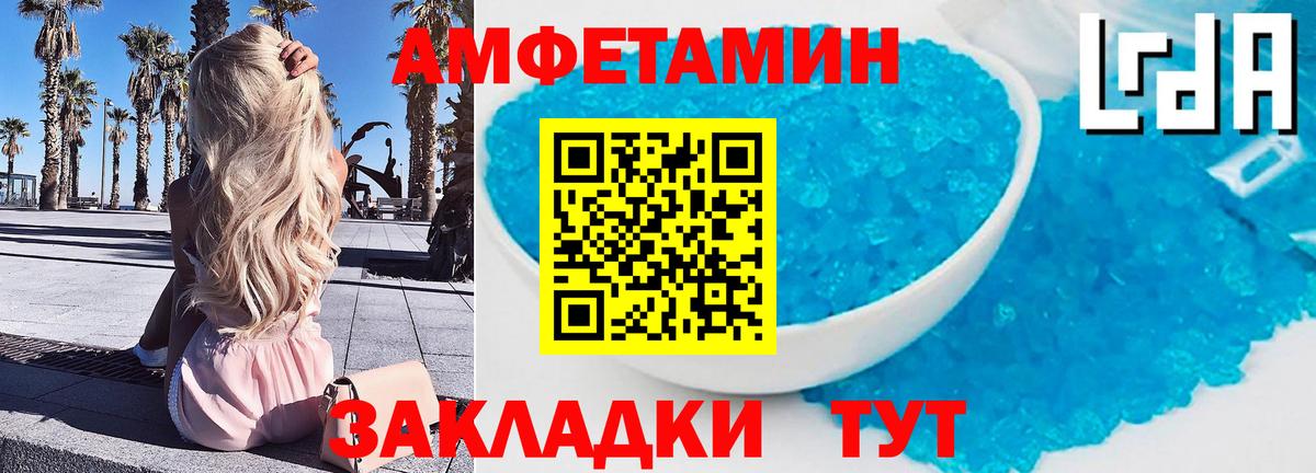 Метамфетамин мет Елец