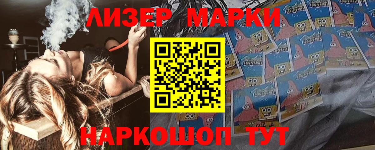 Елец  Наркотические марки 1,8мг  Марки N-bome  Вход с VPN 