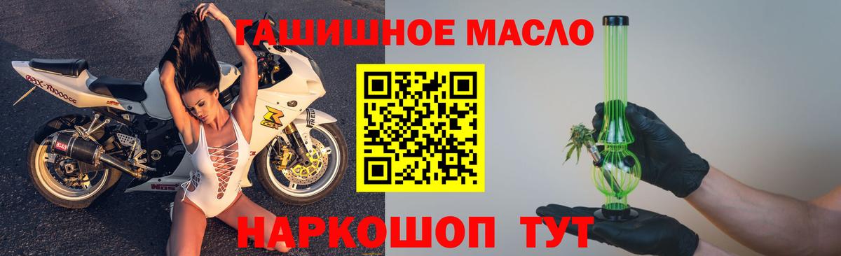 Дистиллят ТГК концентрат  Вход с VPN  Елец  ТГК гашишное масло 