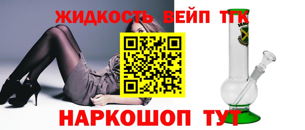 Дистиллят ТГК THC oil Елец