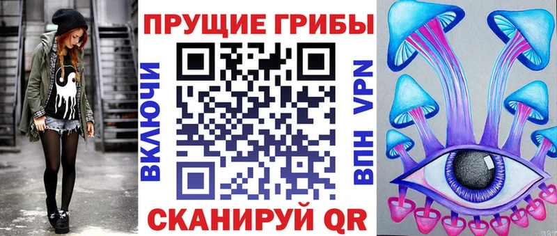 Галлюциногенные грибы ЛСД  Елец 